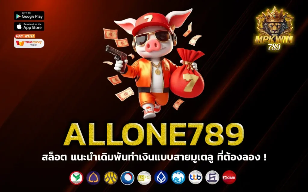 allone789