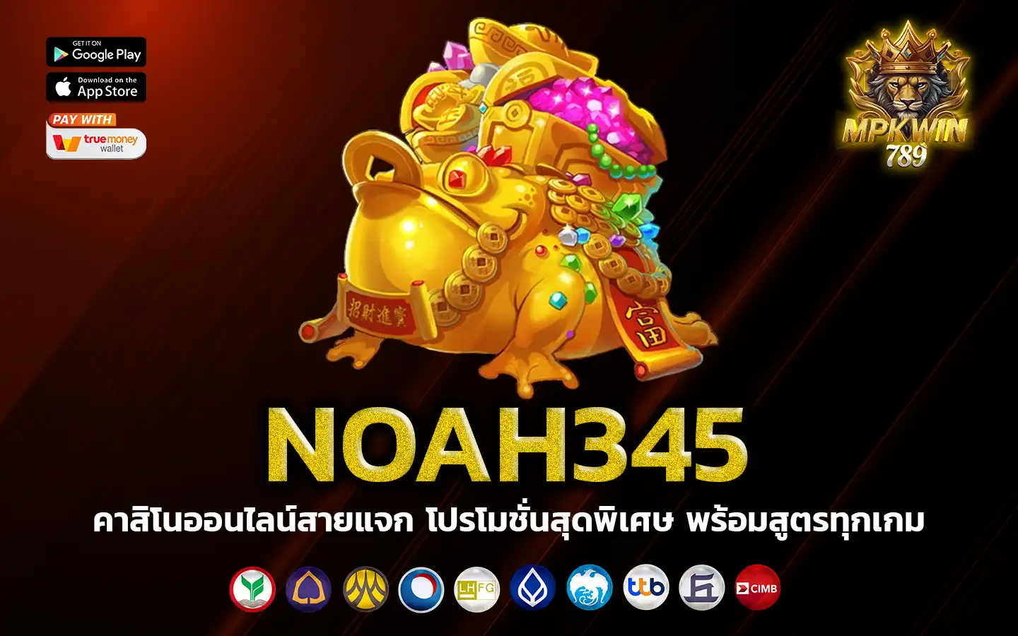 noah345