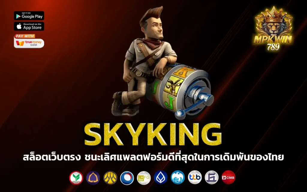 skyking