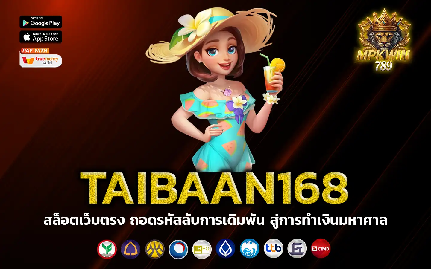 taibaan168