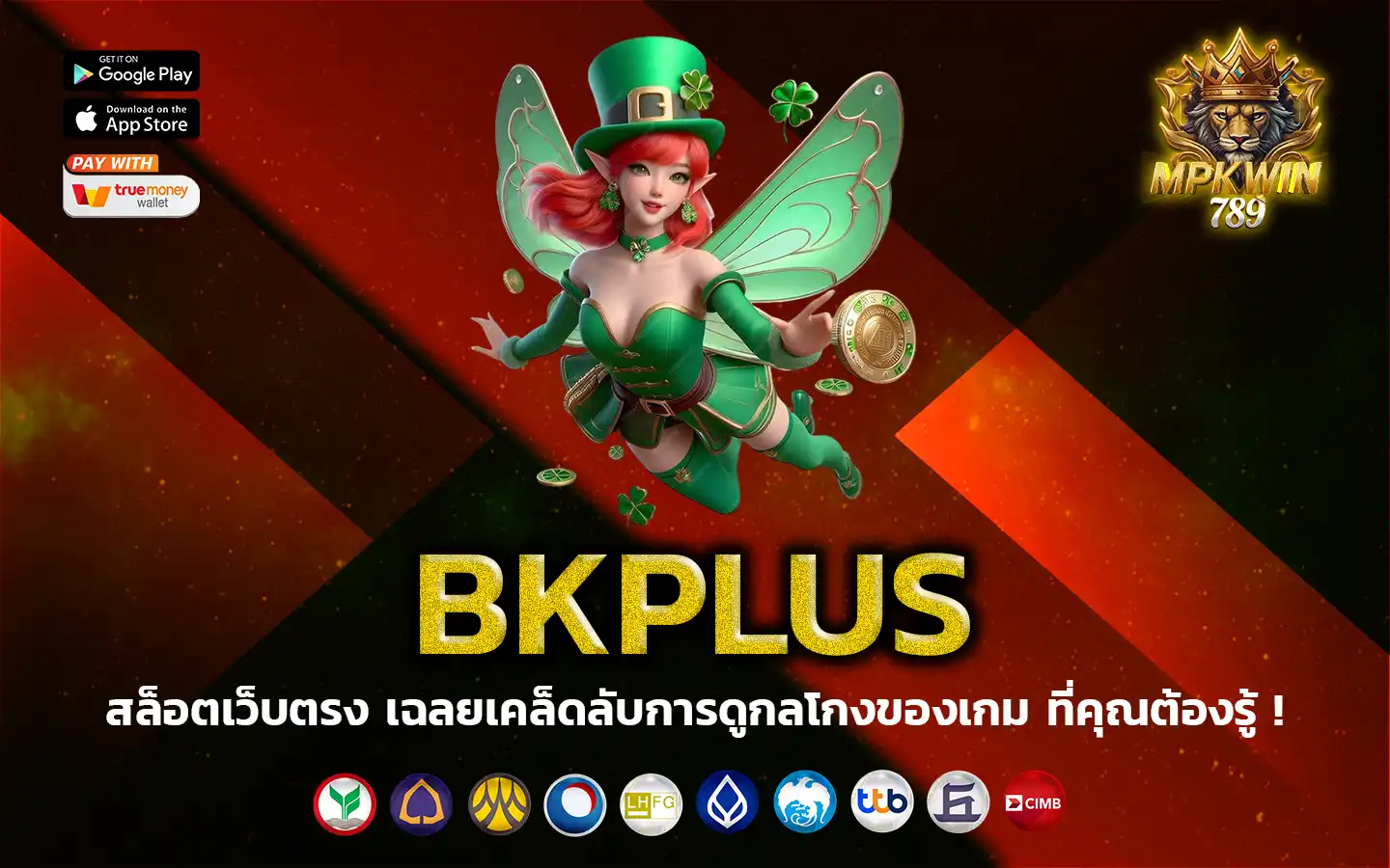 bkplus